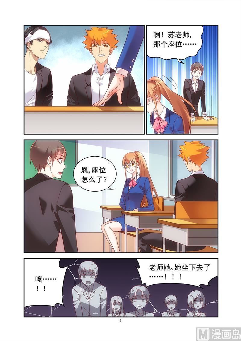 第128话 新上任的老师-第128话