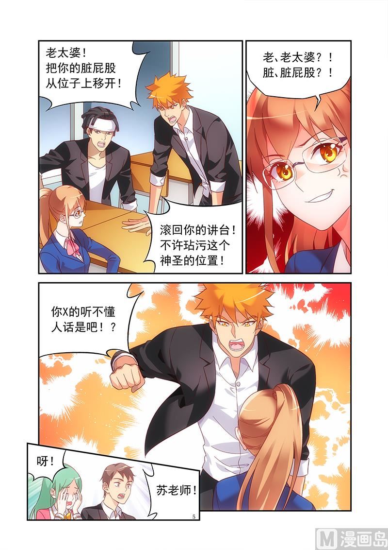 第128话 新上任的老师-第128话