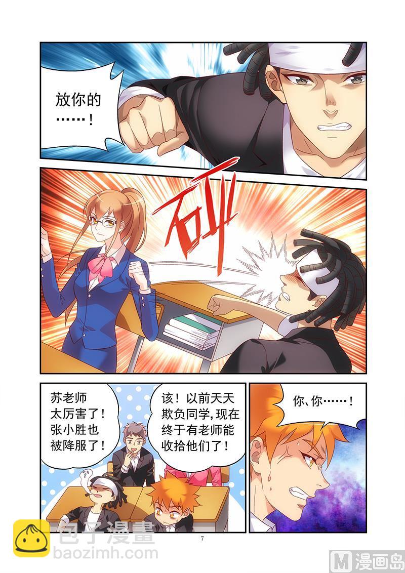 第128话 新上任的老师-第128话