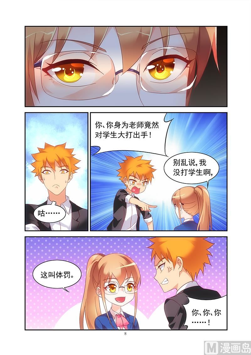 第128话 新上任的老师-第128话