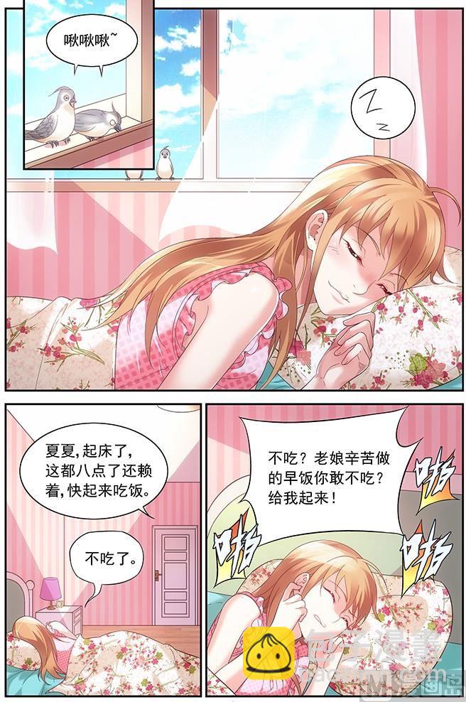 第14话 对三叔的动机-第14话