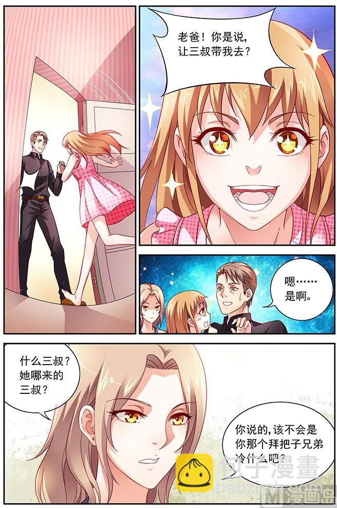 第14话 对三叔的动机-第14话