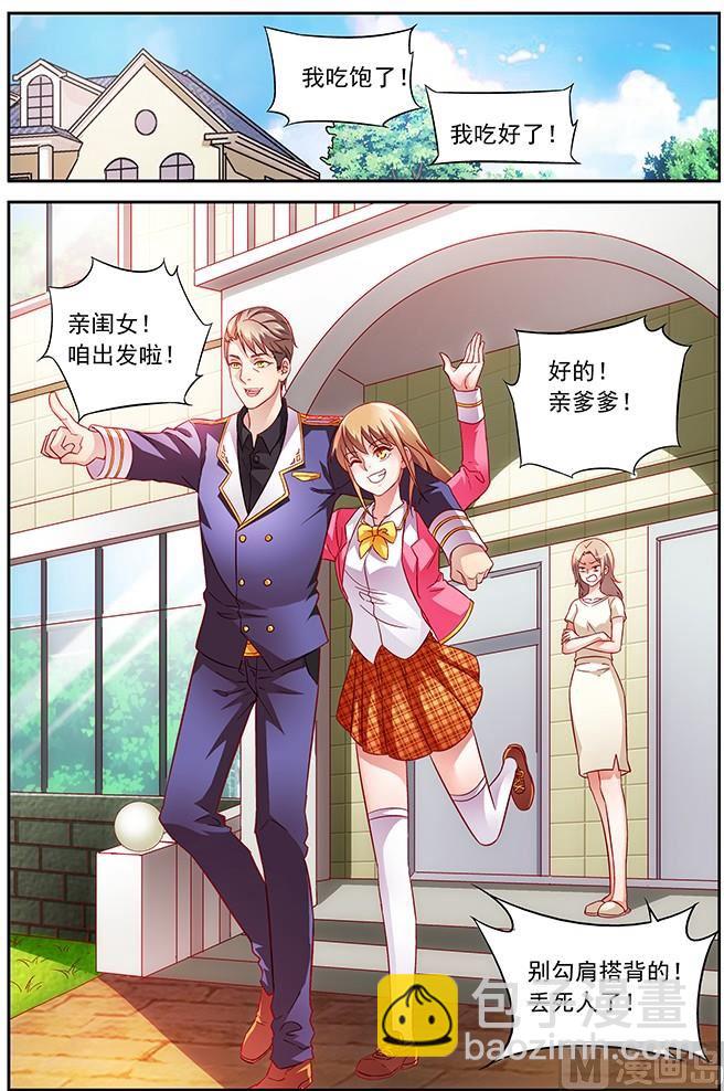 第14话 对三叔的动机-第14话