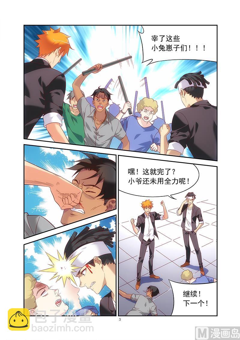 第132话 鹰K帮？-第132话