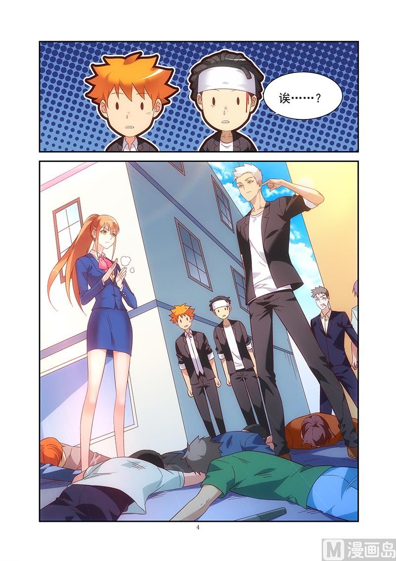 第132话 鹰K帮？-第132话