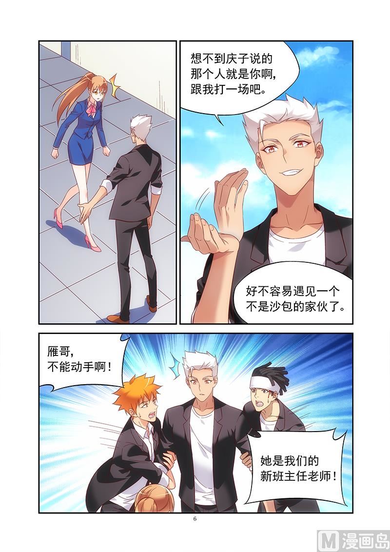 第132话 鹰K帮？-第132话