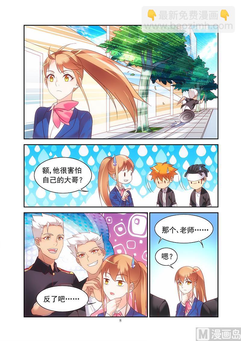 第132话 鹰K帮？-第132话