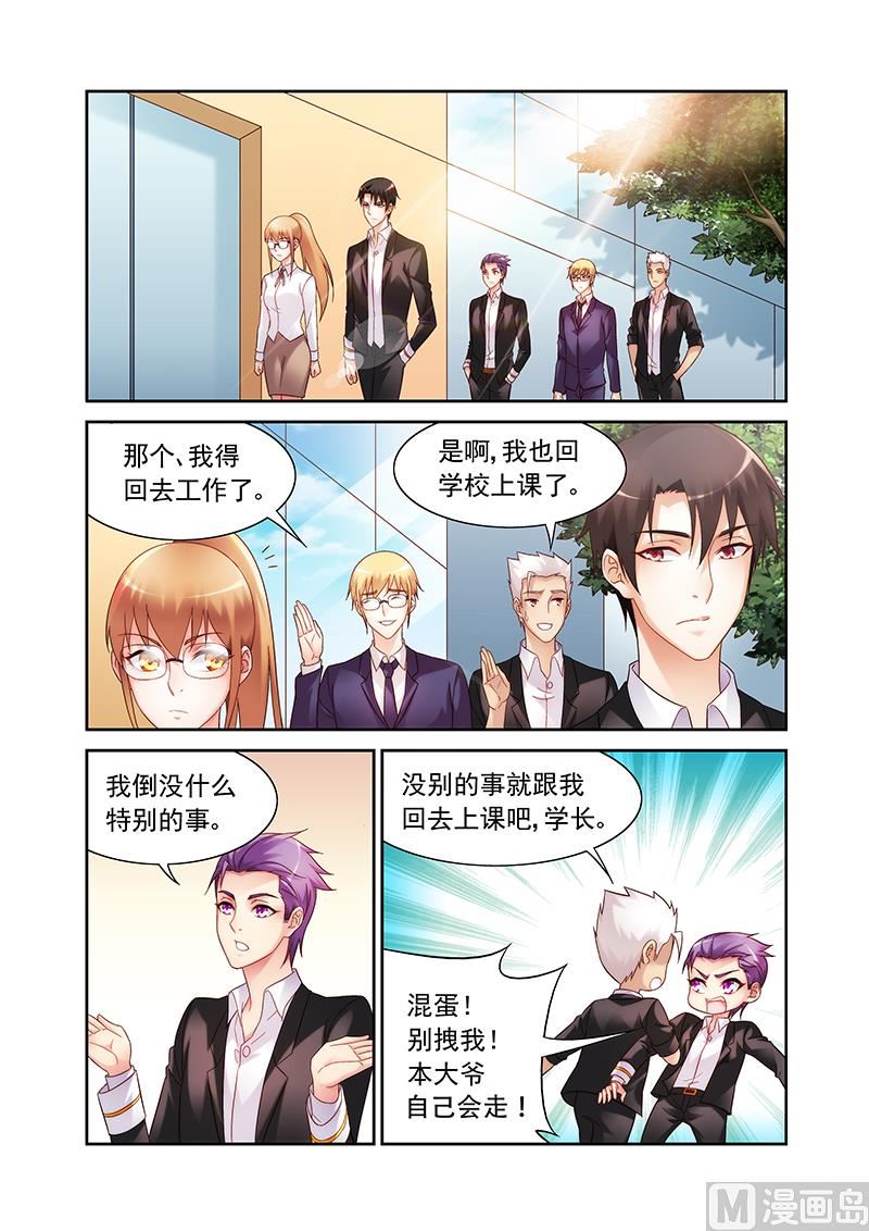 第138话 别人的丈夫？-第138话