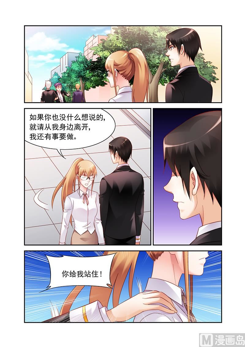 第138话 别人的丈夫？-第138话