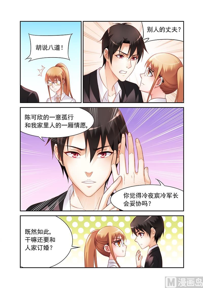 第138话 别人的丈夫？-第138话