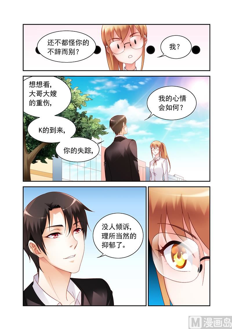 第138话 别人的丈夫？-第138话