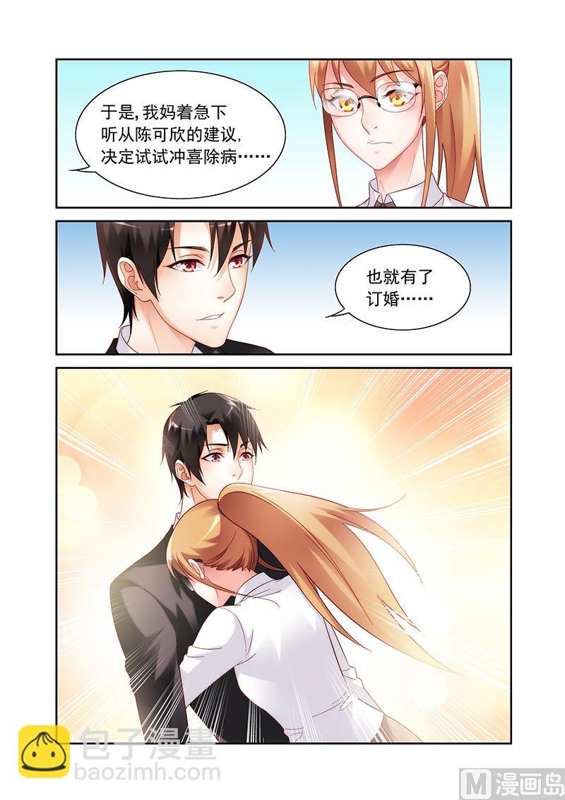 第138话 别人的丈夫？-第138话