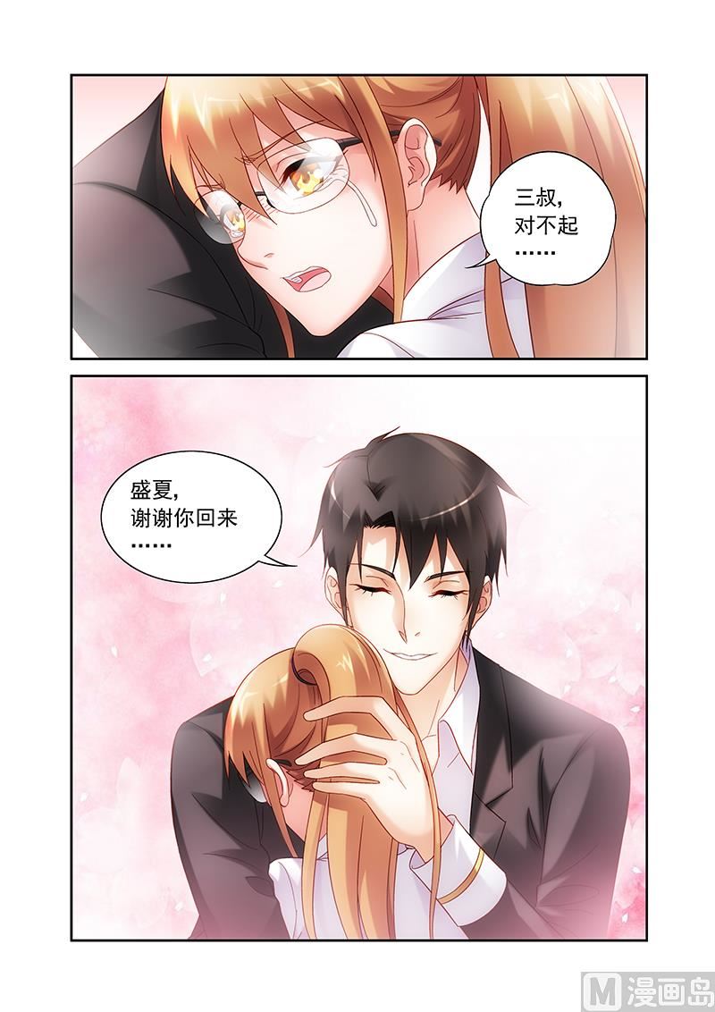 第138话 别人的丈夫？-第138话