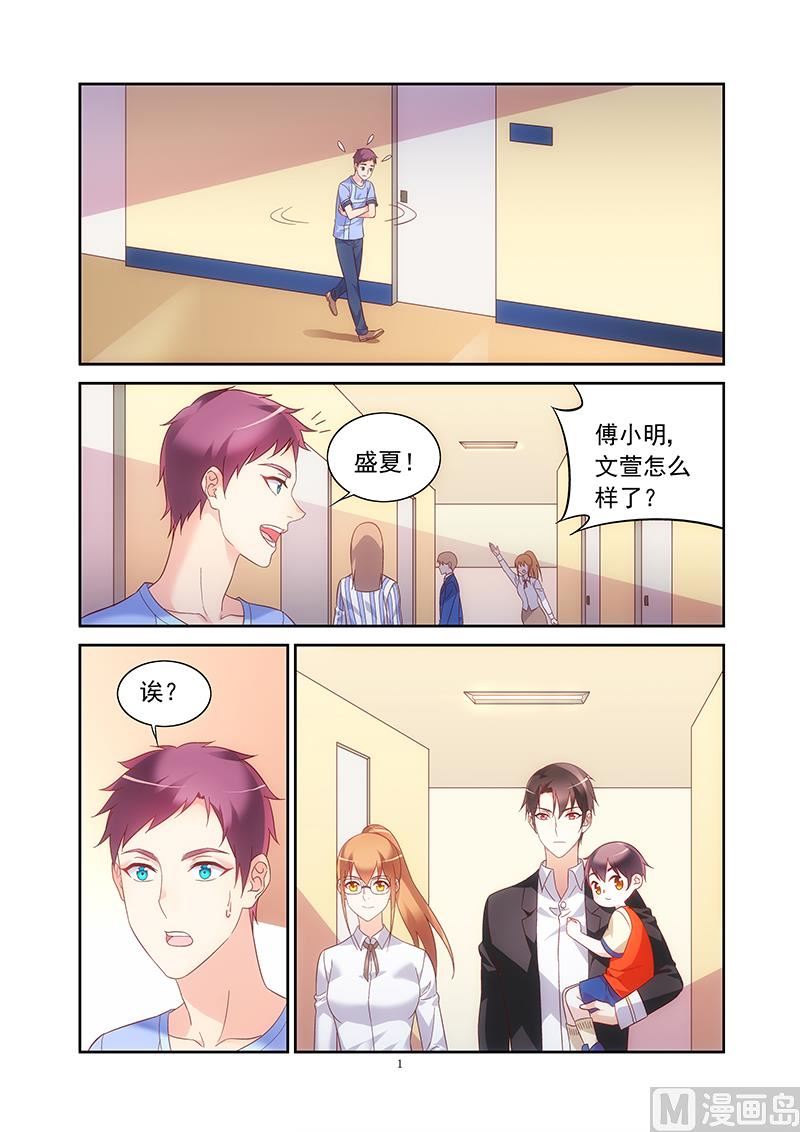 第140话 你有犯病了？-第140话