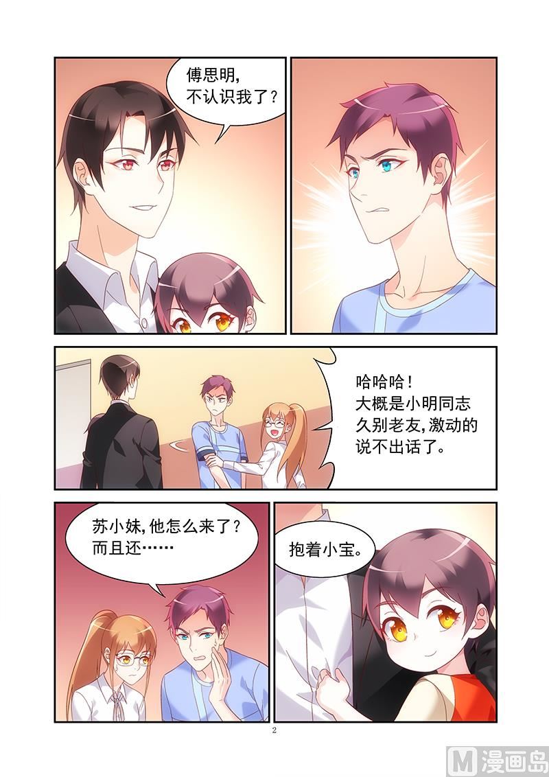 第140话 你有犯病了？-第140话