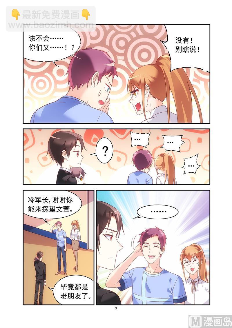 第140话 你有犯病了？-第140话