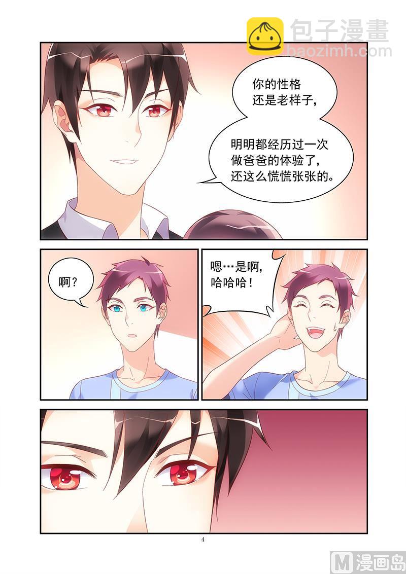 第140话 你有犯病了？-第140话