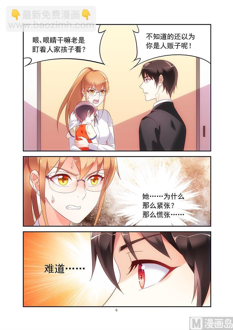 第140话 你有犯病了？-第140话