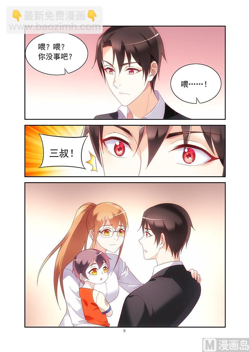 第140话 你有犯病了？-第140话