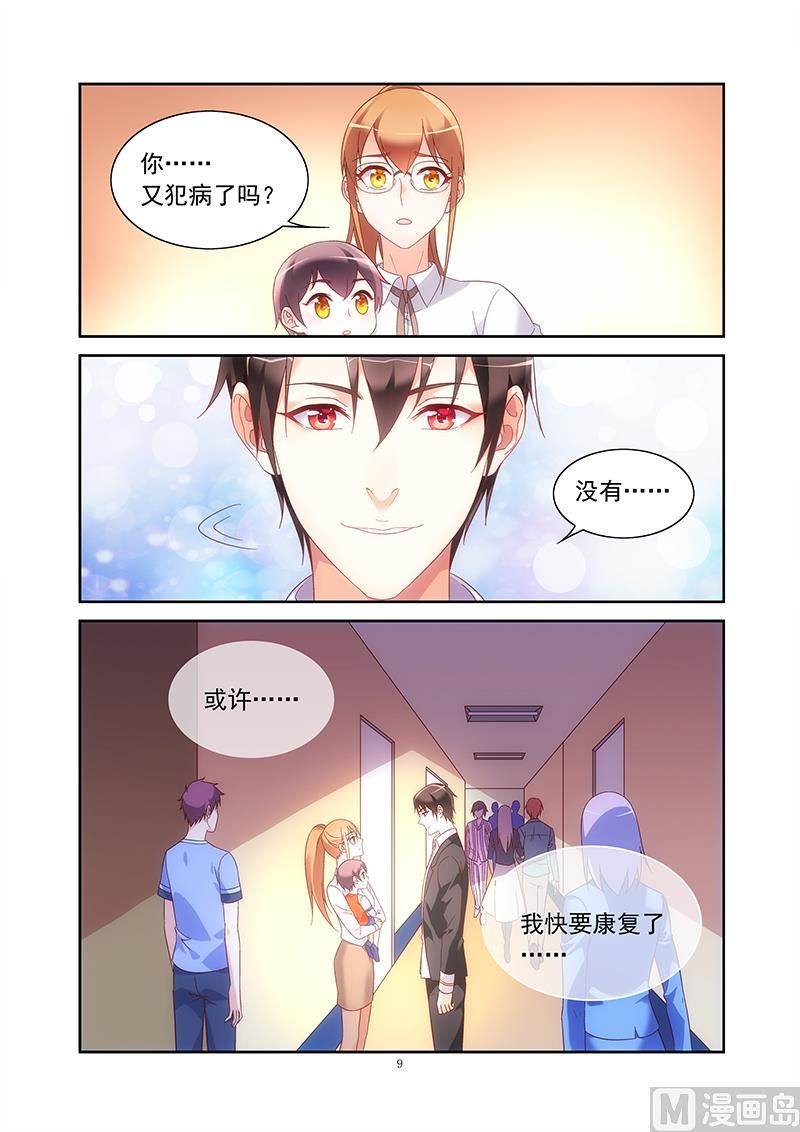 第140话 你有犯病了？-第140话