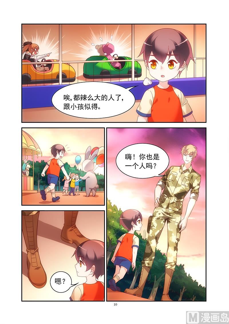 第142话 还不快放开-第142话