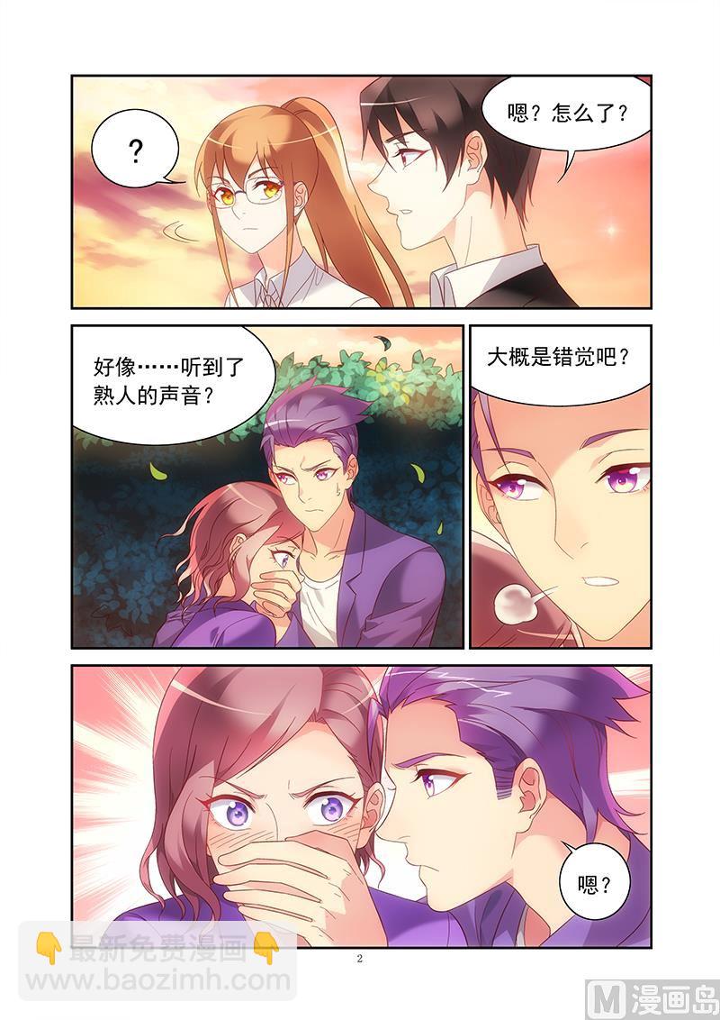 第142话 还不快放开-第142话