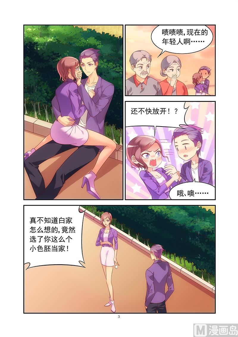 第142话 还不快放开-第142话