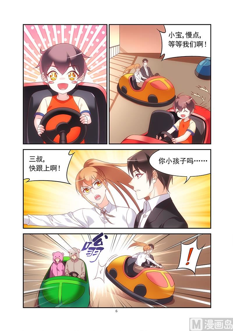 第142话 还不快放开-第142话