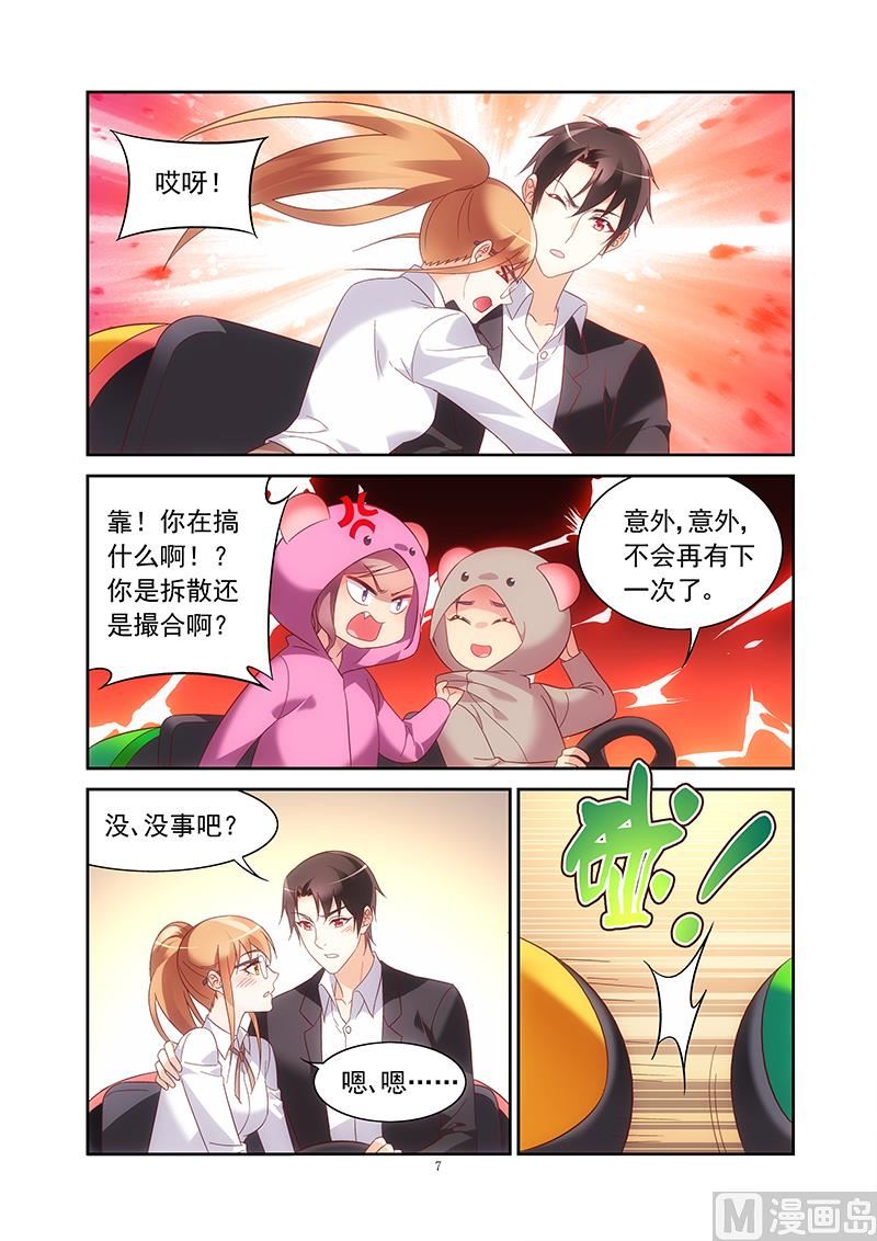 第142话 还不快放开-第142话