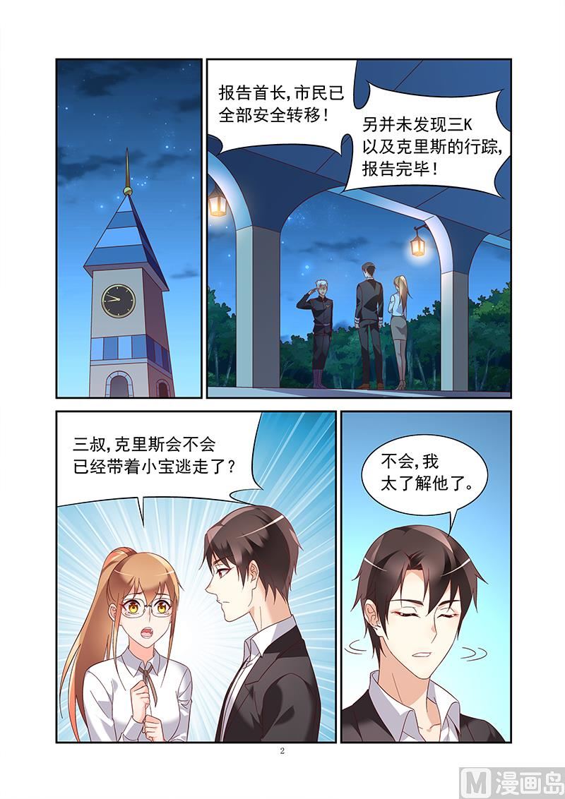 第144话 我太了解他了-第144话