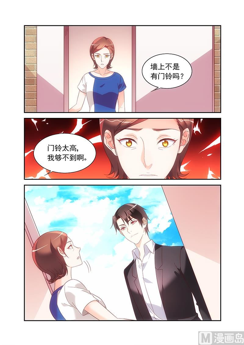 蠻妻有毒，貼心大叔暖上天 - 第150話 見家長 - 2