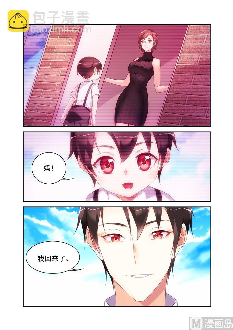 第150话 见家长-第150话