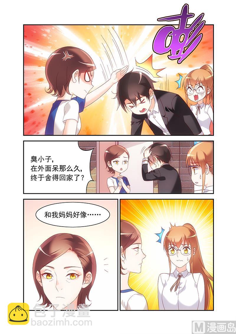 第150话 见家长-第150话