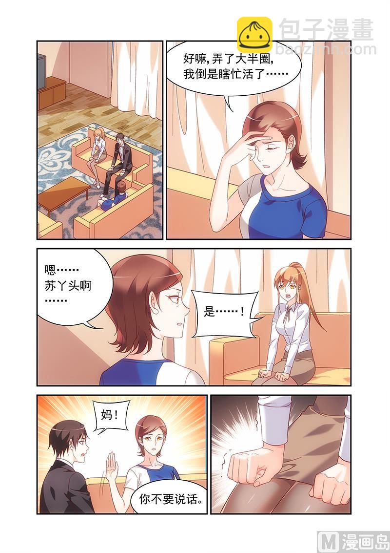 第150话 见家长-第150话