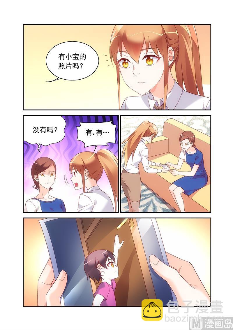 蠻妻有毒，貼心大叔暖上天 - 第150話 見家長 - 1