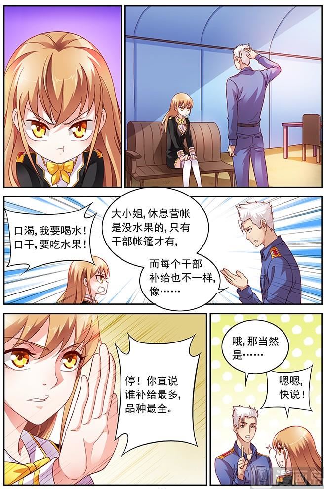 第16话 被我迷住了？-第16话