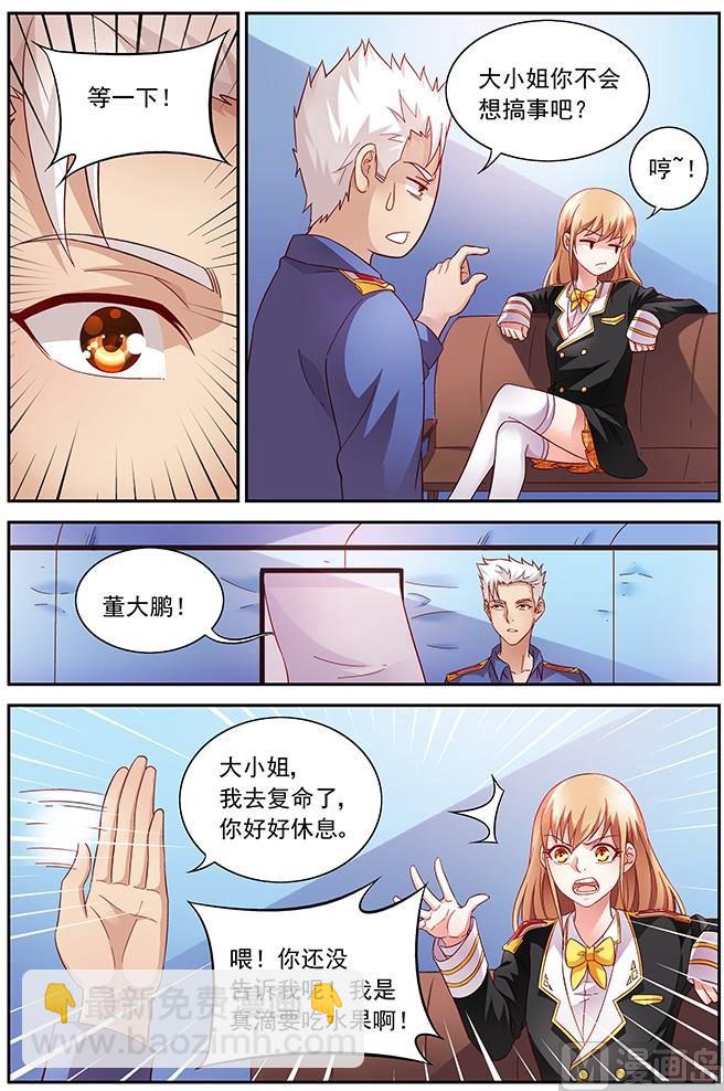 第16话 被我迷住了？-第16话