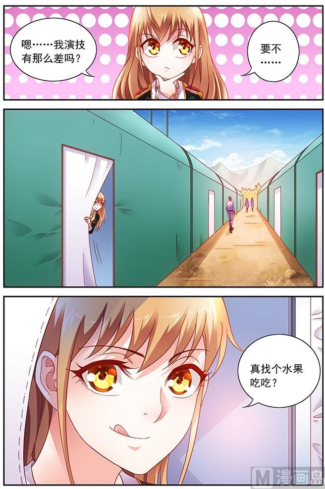 第16话 被我迷住了？-第16话