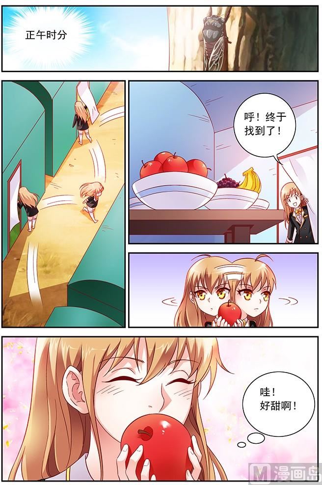 第16话 被我迷住了？-第16话