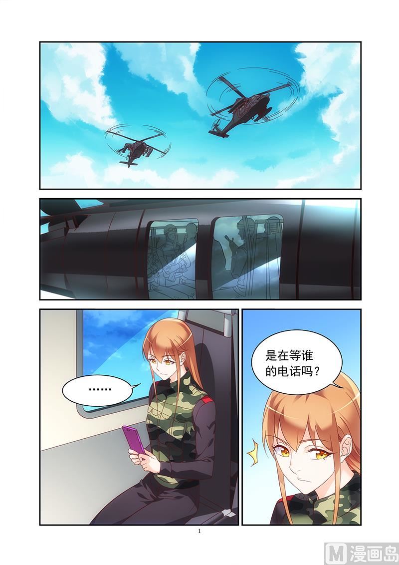 第152话 在等谁电话？-第152话