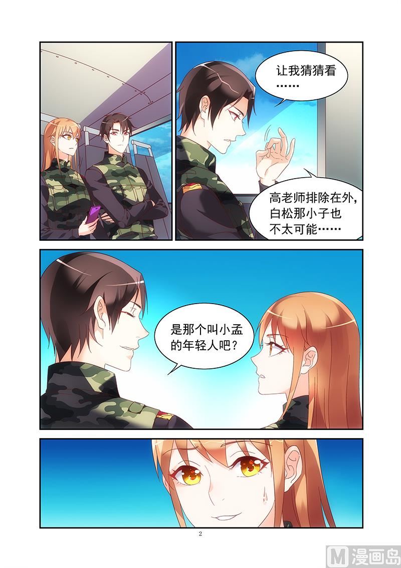 第152话 在等谁电话？-第152话