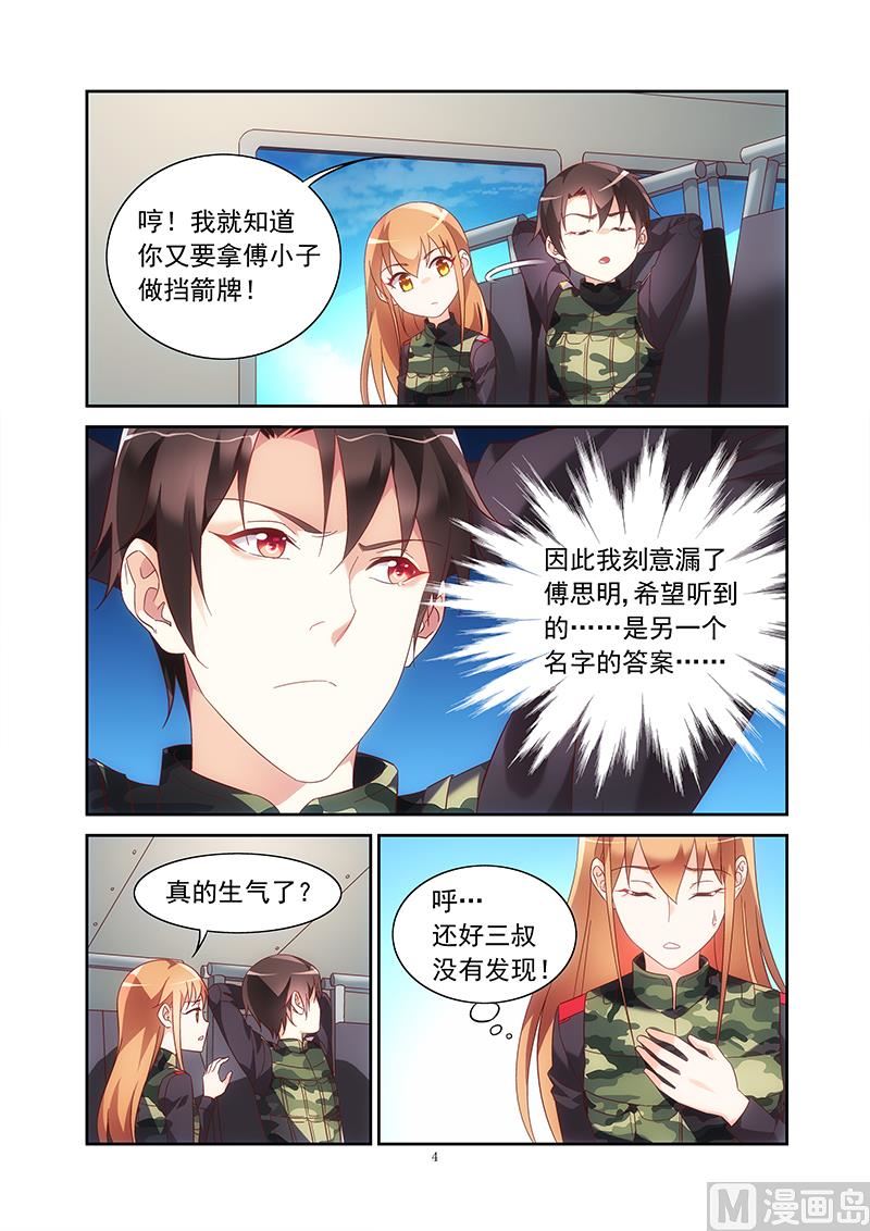 第152话 在等谁电话？-第152话