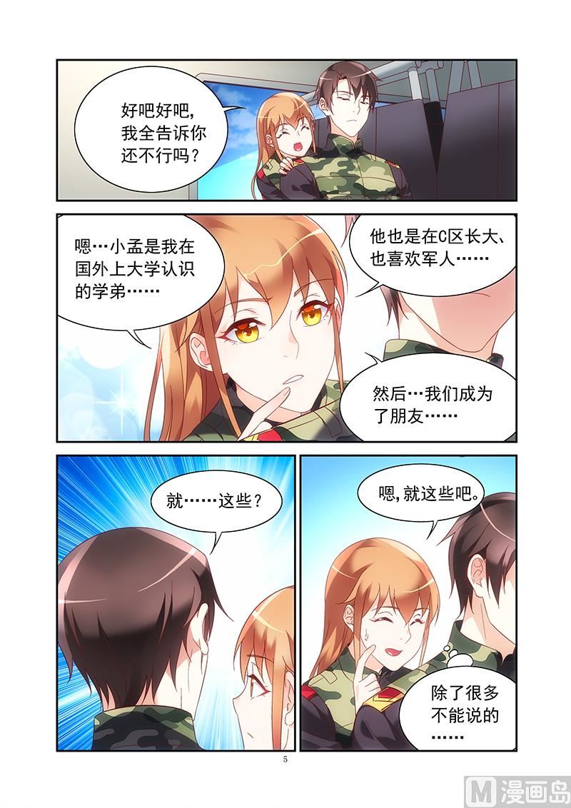 第152话 在等谁电话？-第152话