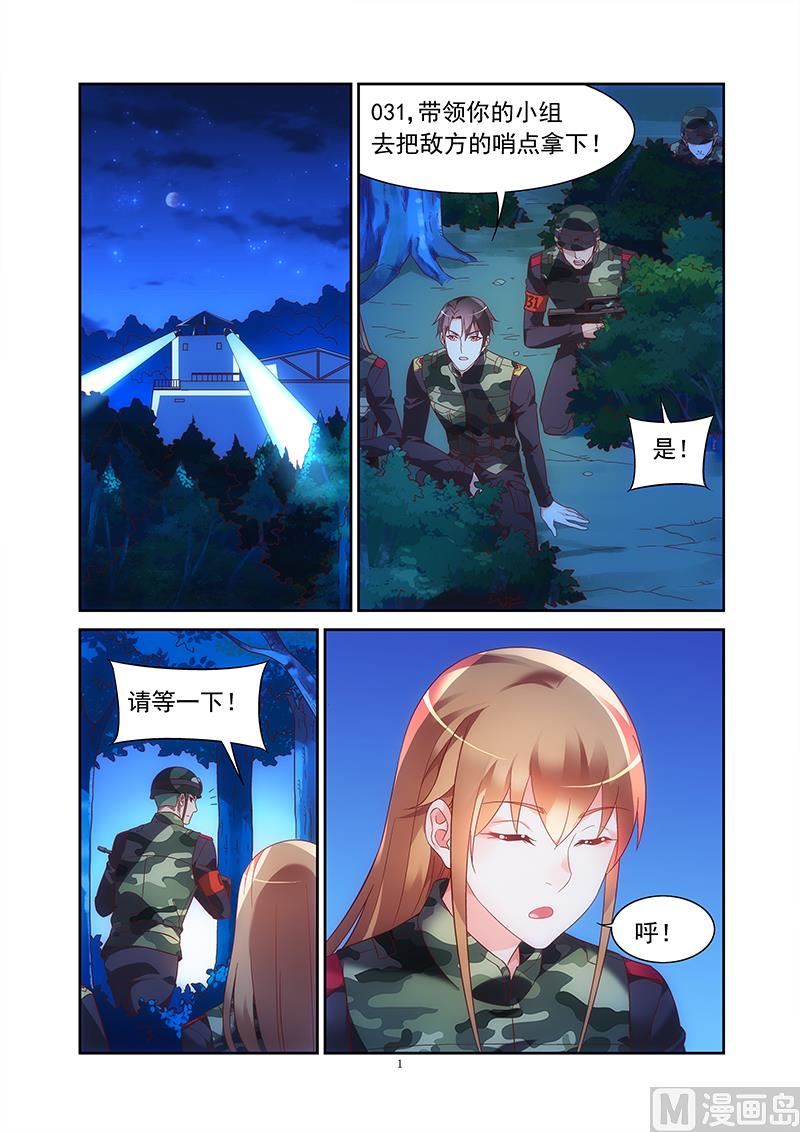 第154话 你相信我吗-第154话