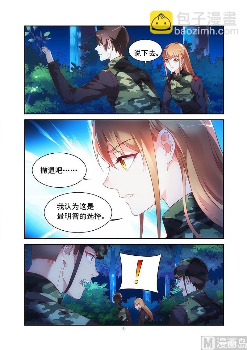 第154话 你相信我吗-第154话