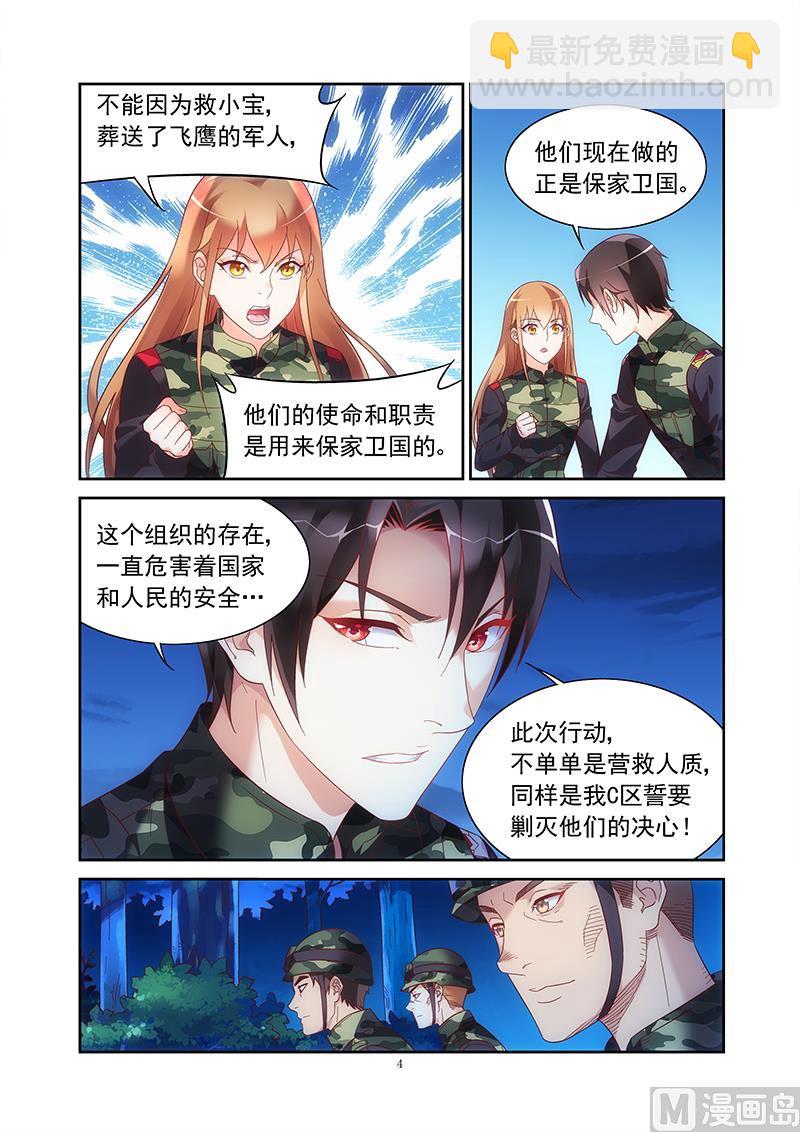 第154话 你相信我吗-第154话