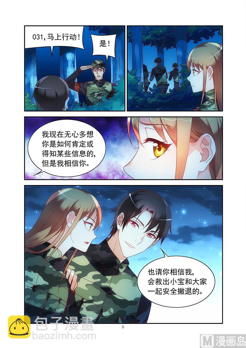 第154话 你相信我吗-第154话