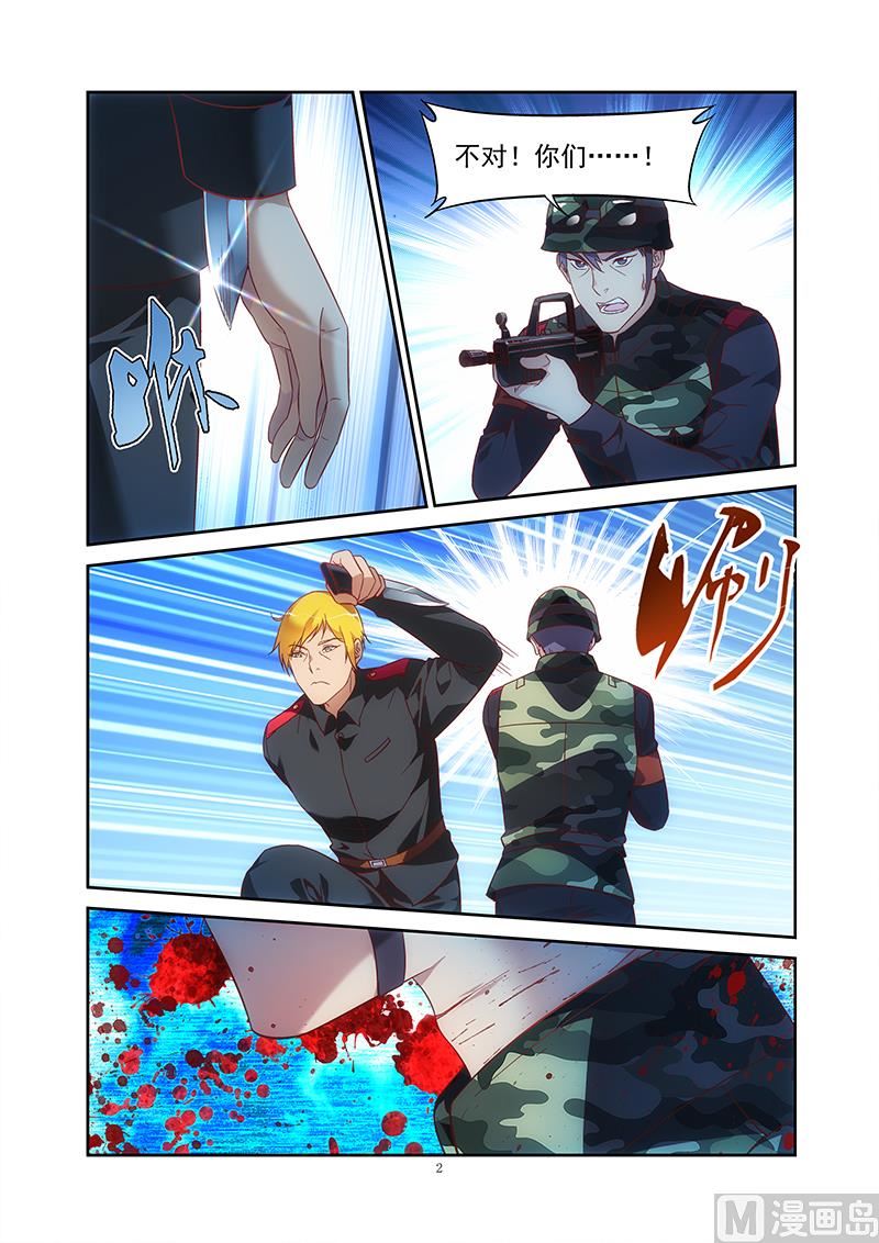 第156话 我当初应该听你的建议-第156话