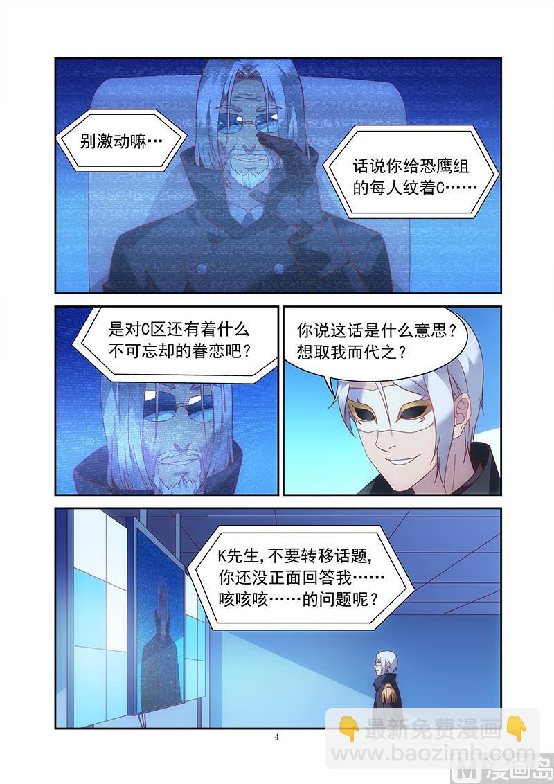 第156话 我当初应该听你的建议-第156话