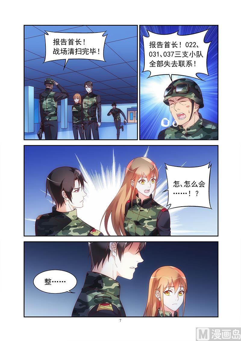 第156话 我当初应该听你的建议-第156话